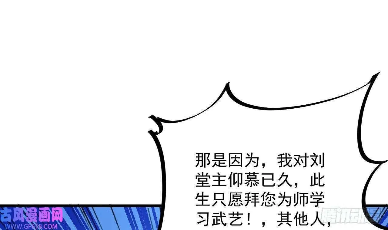 第18话 唯有真诚得人心（73P） 第51页