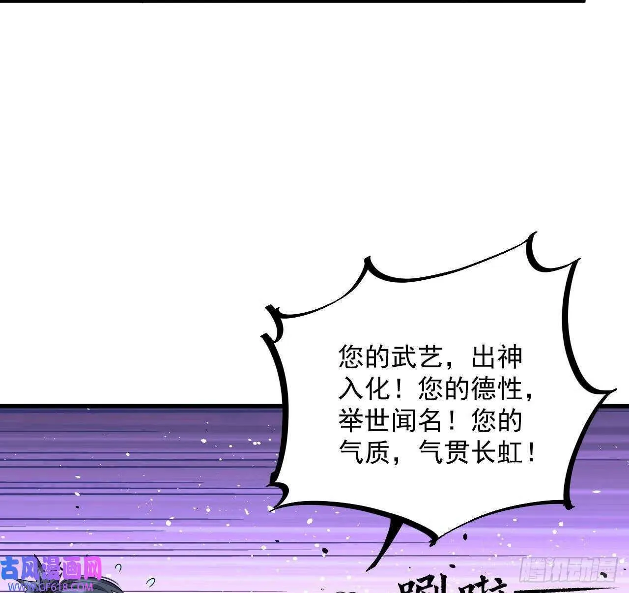 第18话 唯有真诚得人心（73P） 第56页