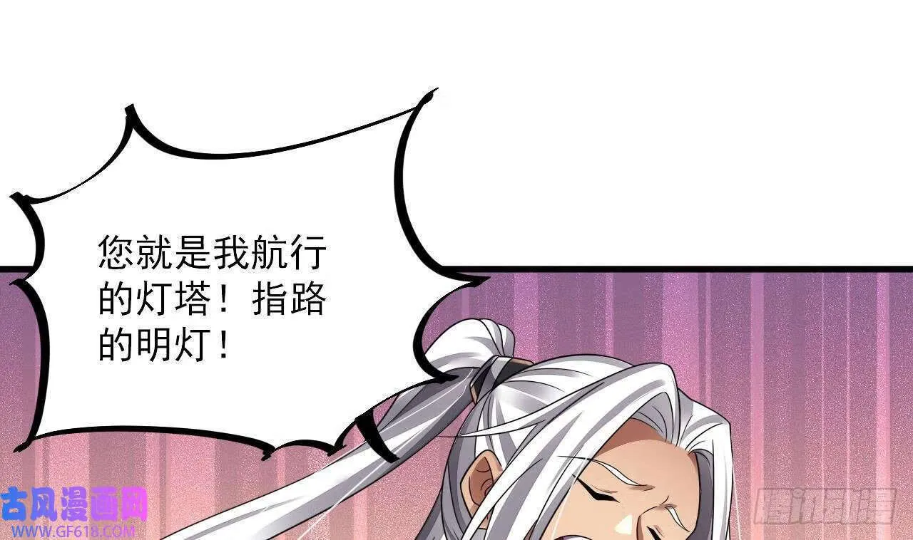 第18话 唯有真诚得人心（73P） 第58页