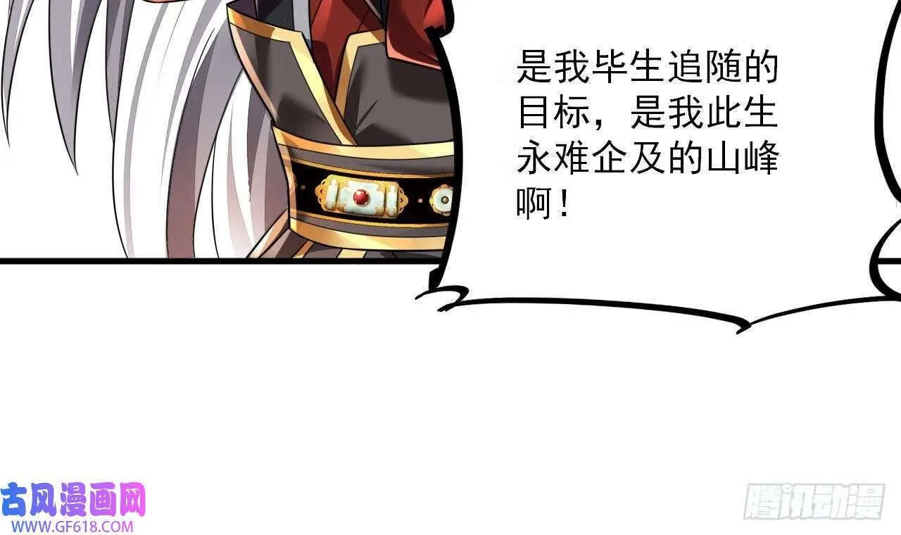 第18话 唯有真诚得人心（73P） 第60页