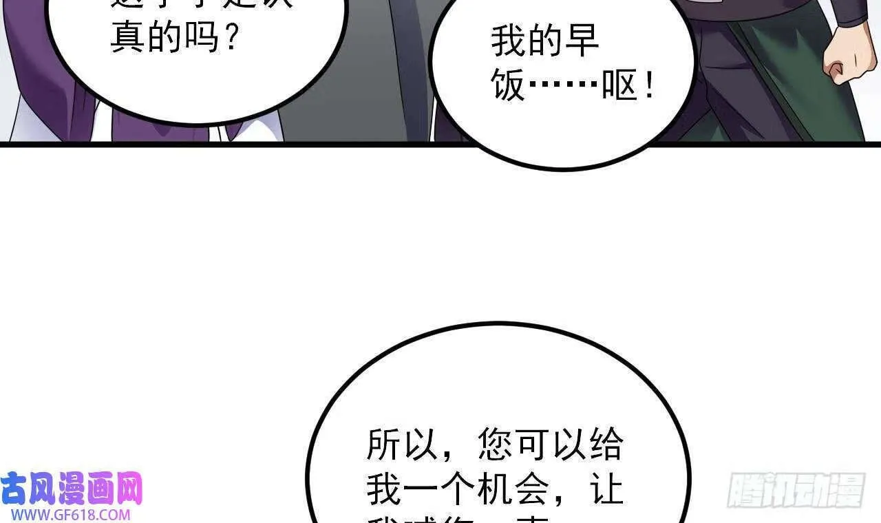 第18话 唯有真诚得人心（73P） 第63页