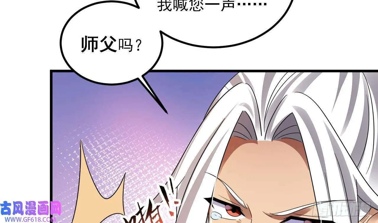 第18话 唯有真诚得人心（73P） 第64页