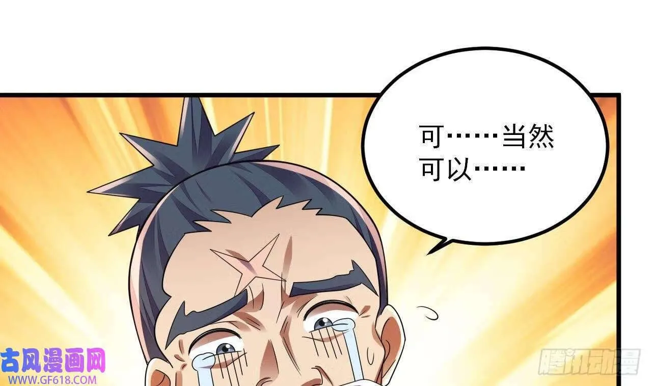 第18话 唯有真诚得人心（73P） 第67页