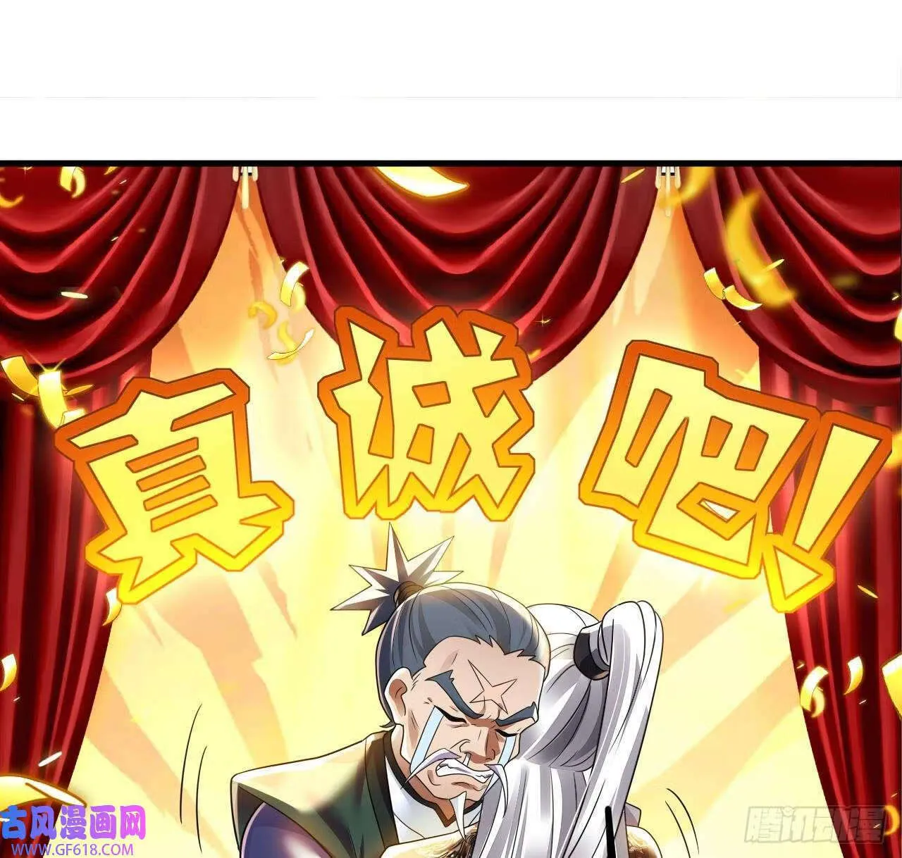第18话 唯有真诚得人心（73P） 第70页