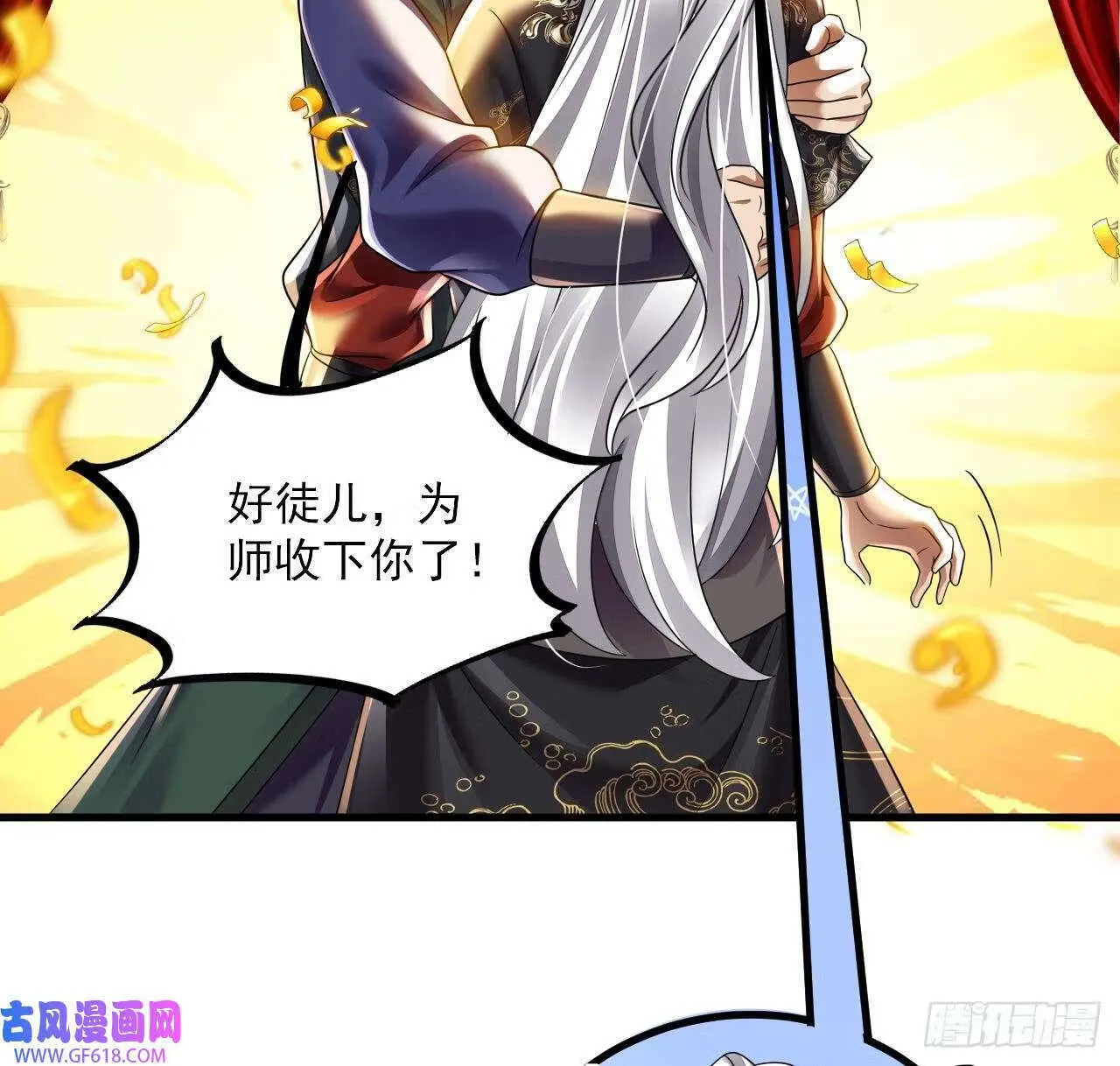 第18话 唯有真诚得人心（73P） 第71页