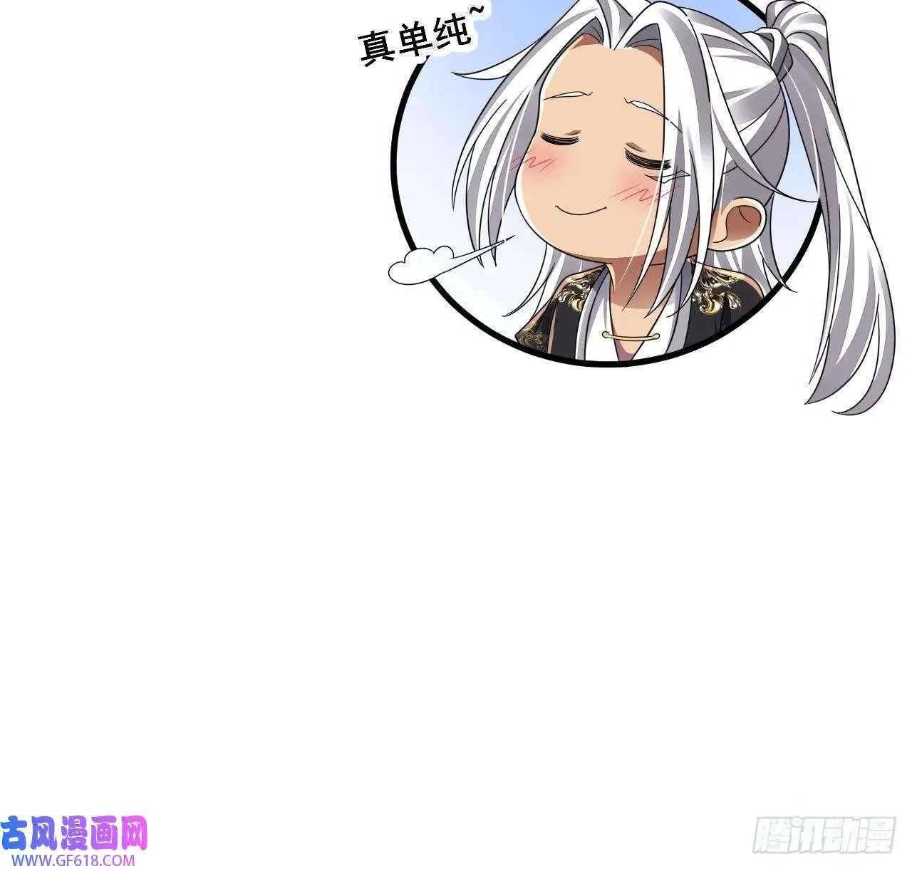 第18话 唯有真诚得人心（73P） 第72页
