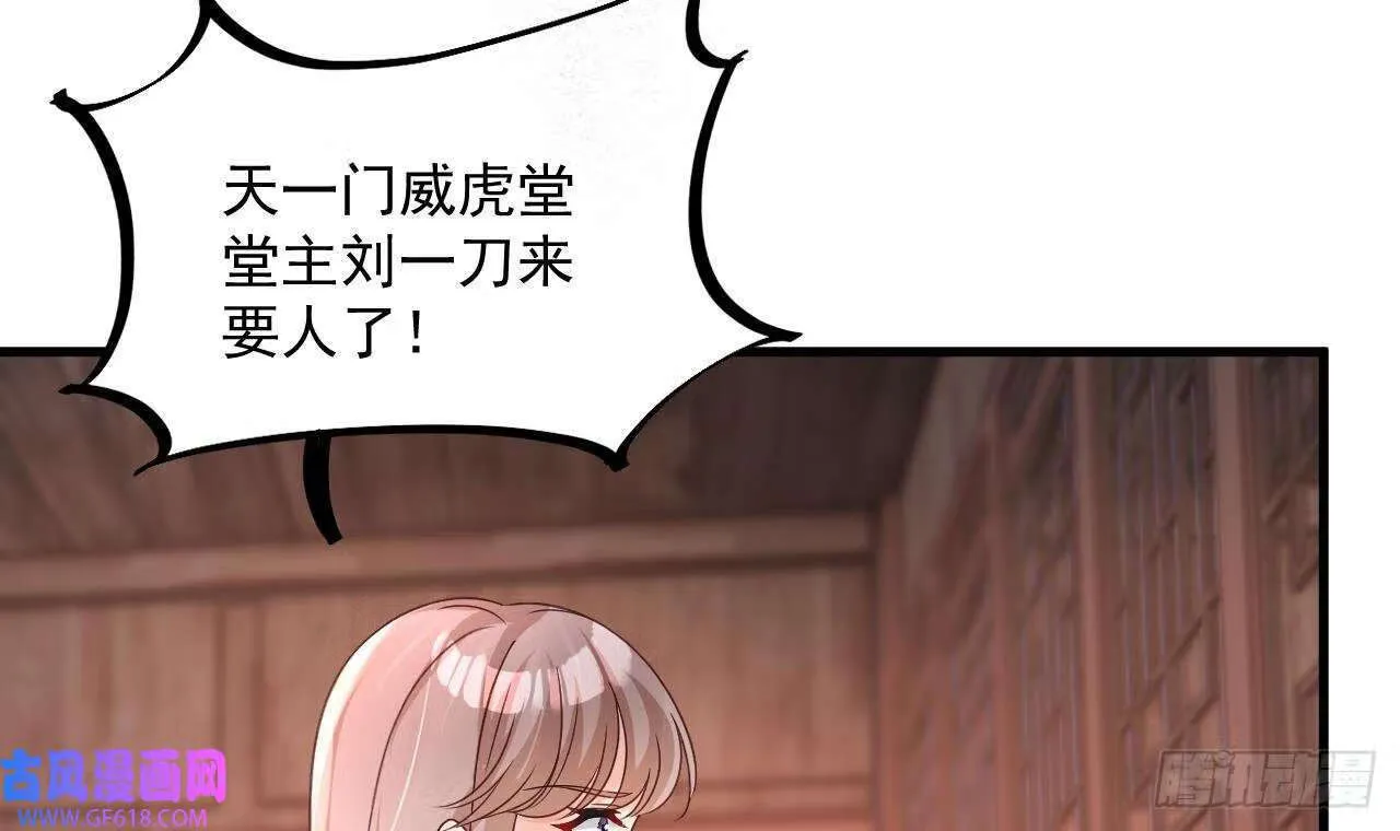 第17话 黑店！必须要砸！（76P） 第36页