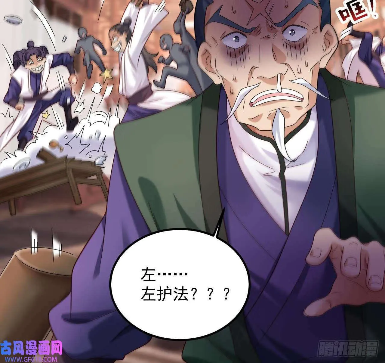 第17话 黑店！必须要砸！（76P） 第74页
