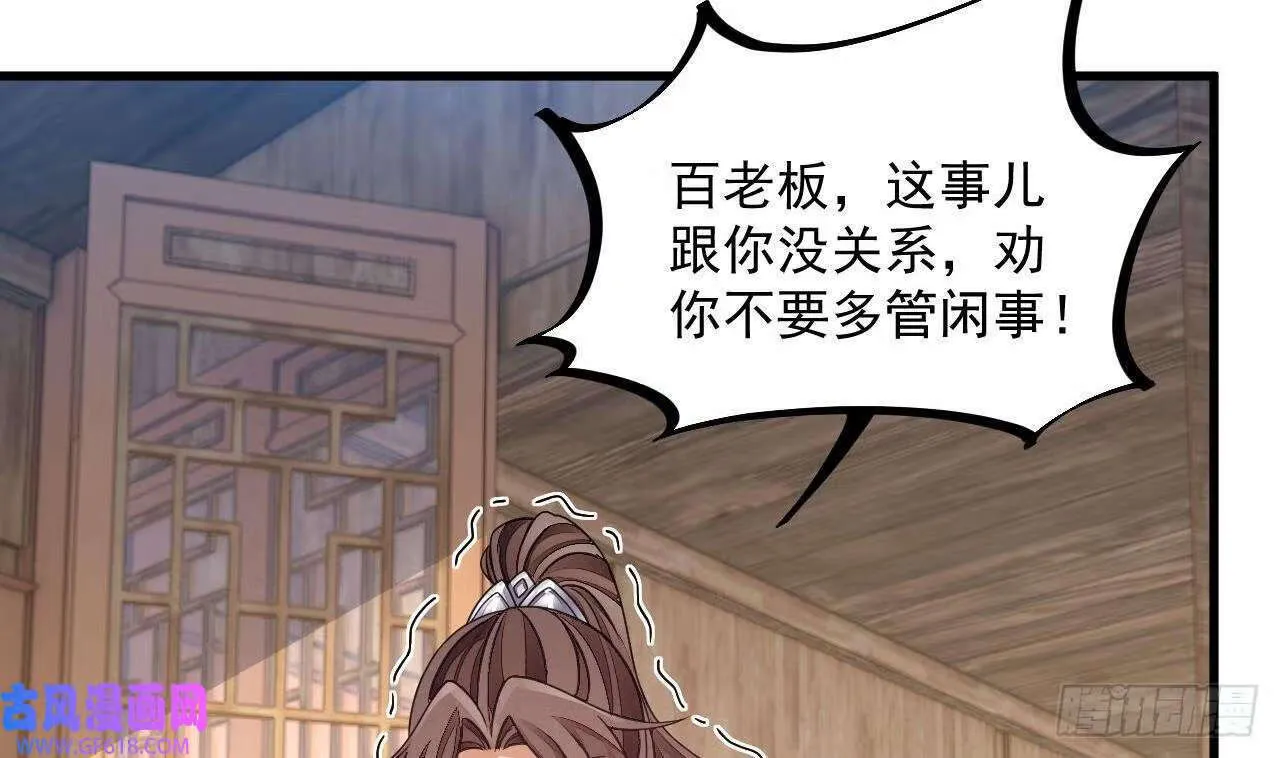 第16话 这钱我必须出（59P） 第5页