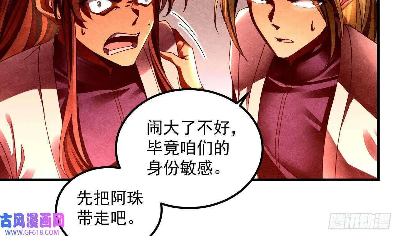 第16话 这钱我必须出（59P） 第15页