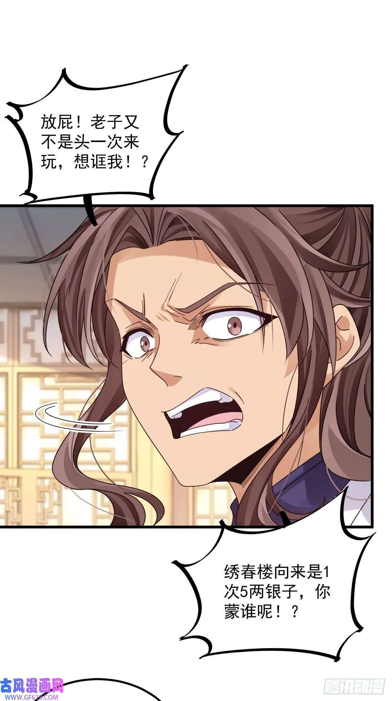 第16话 这钱我必须出（59P） 第24页