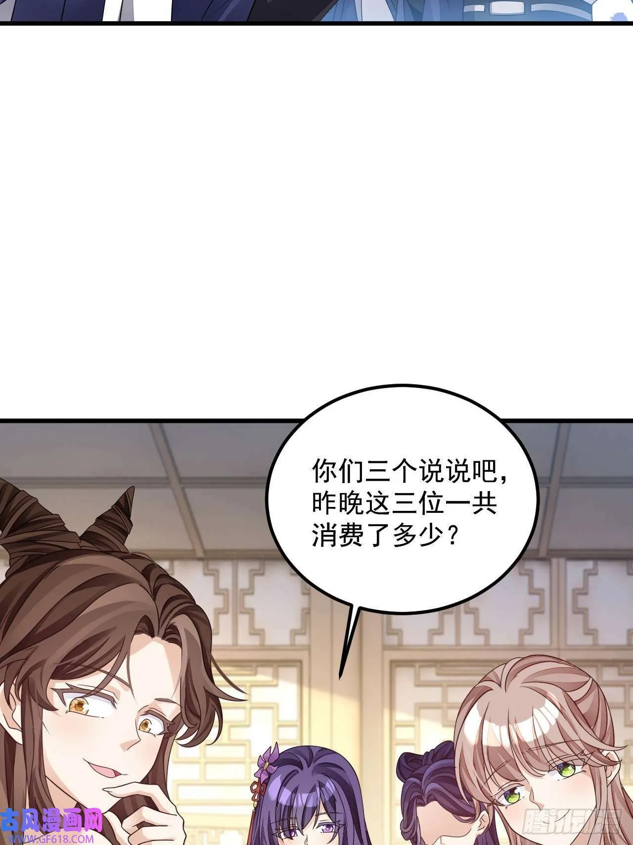 第16话 这钱我必须出（59P） 第29页