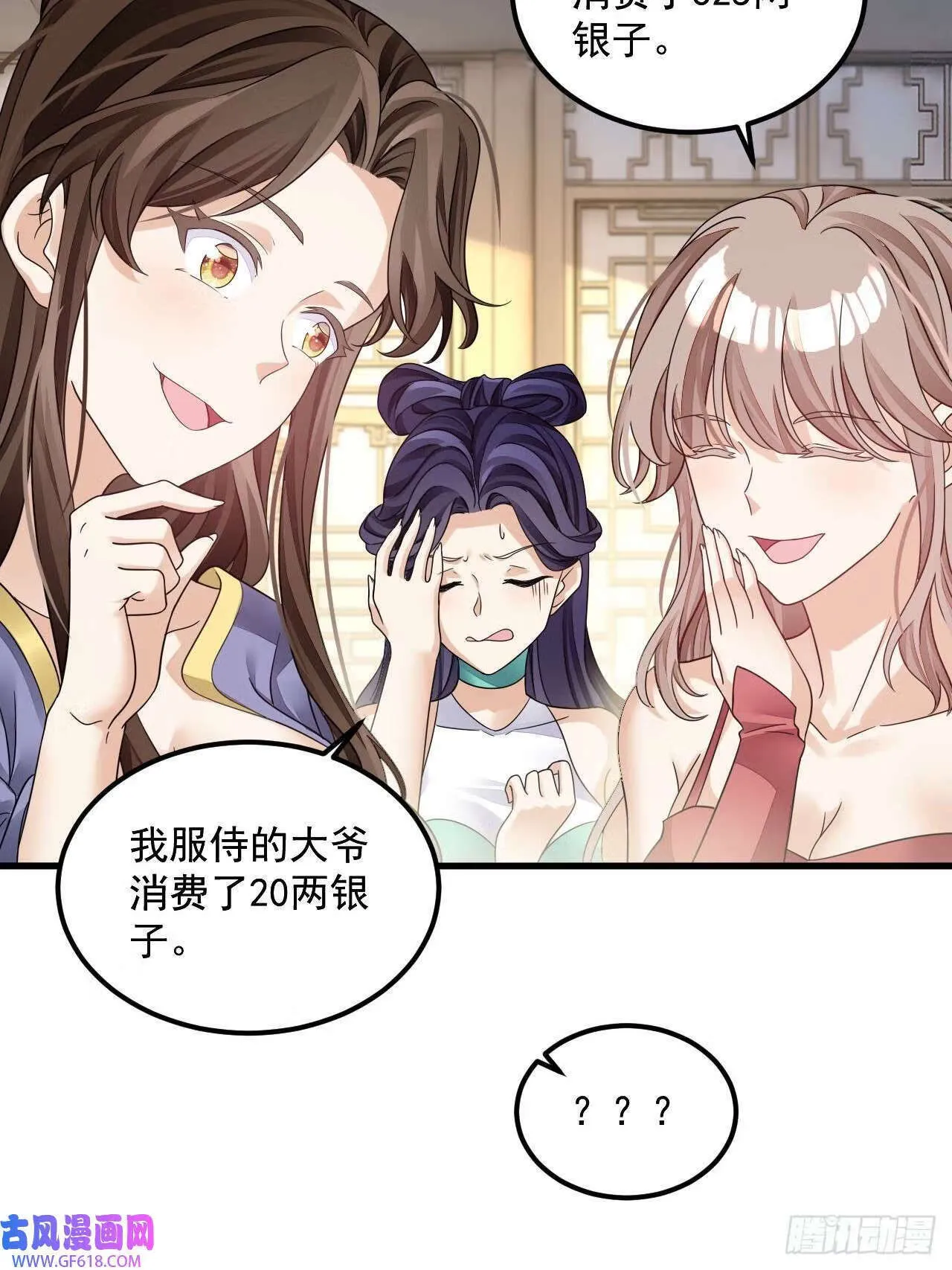 第16话 这钱我必须出（59P） 第31页