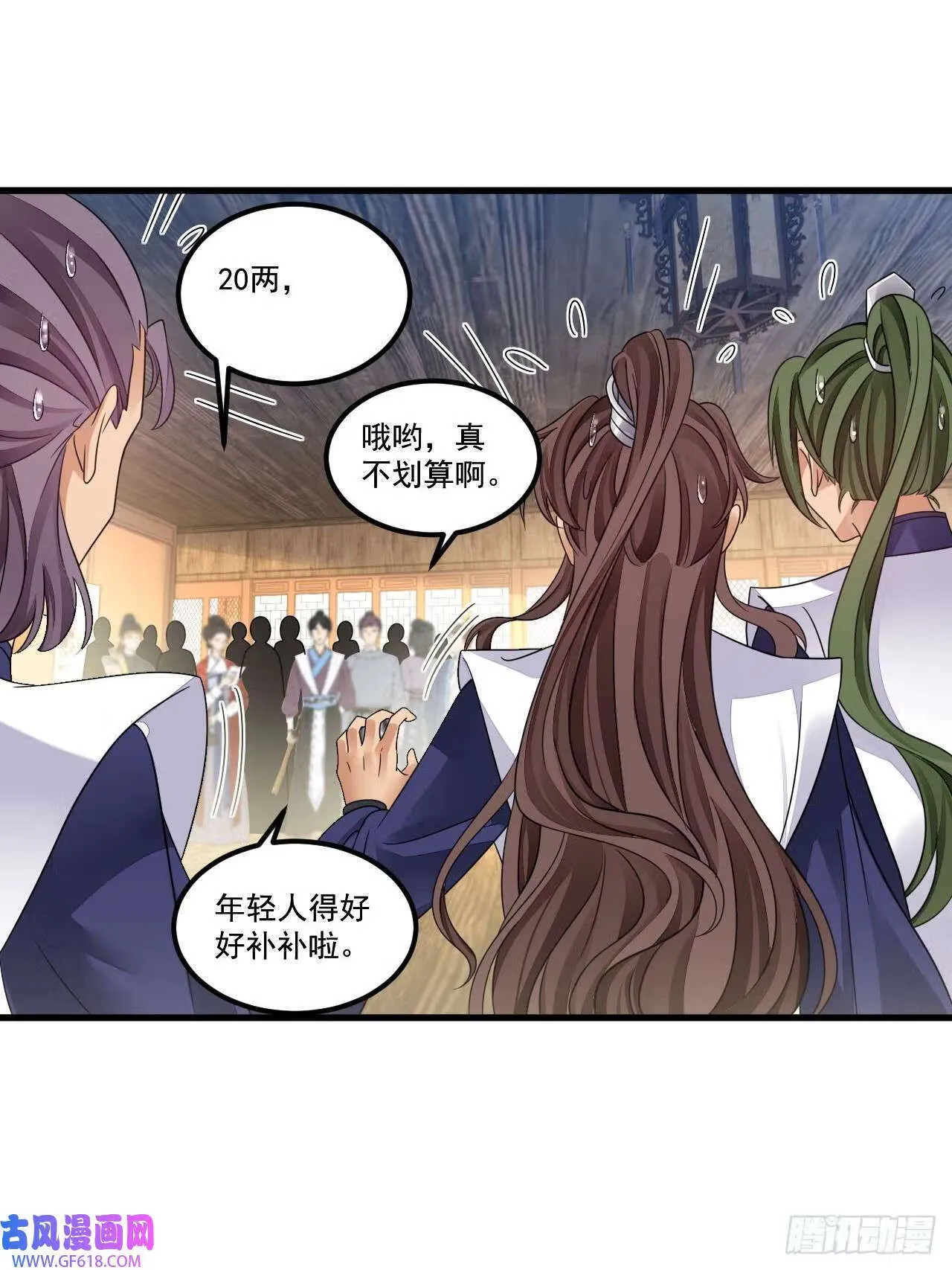 第16话 这钱我必须出（59P） 第32页
