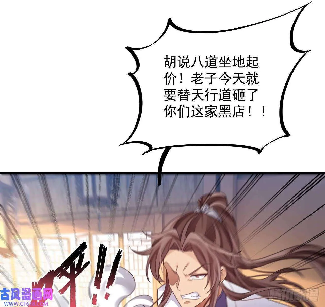 第16话 这钱我必须出（59P） 第38页