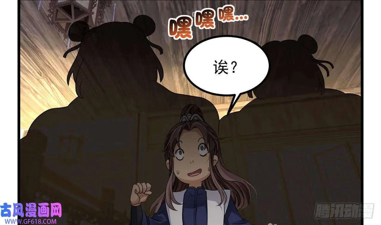 第16话 这钱我必须出（59P） 第44页