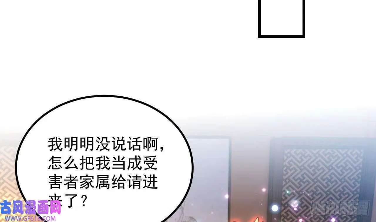 第16话 这钱我必须出（59P） 第47页