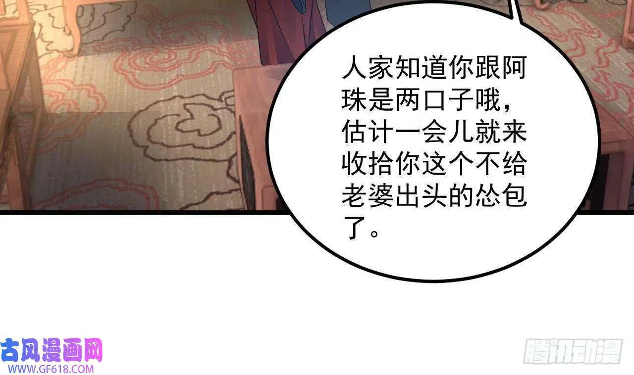 第16话 这钱我必须出（59P） 第49页