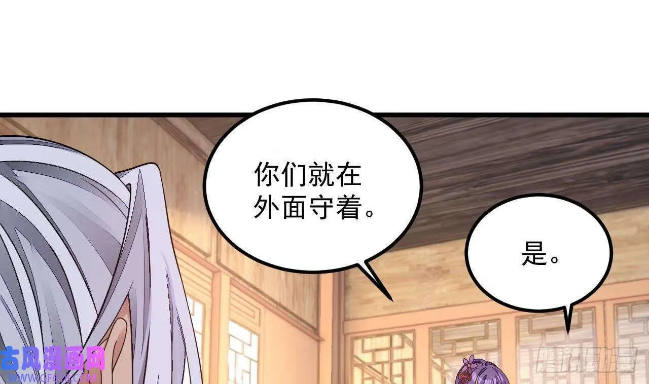 第16话 这钱我必须出（59P） 第53页