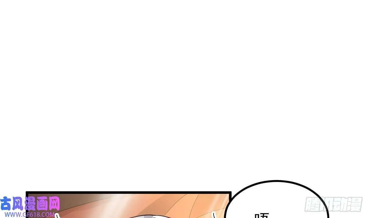 第15话 师妹啊，你就从了师哥吧（76P） 第4页