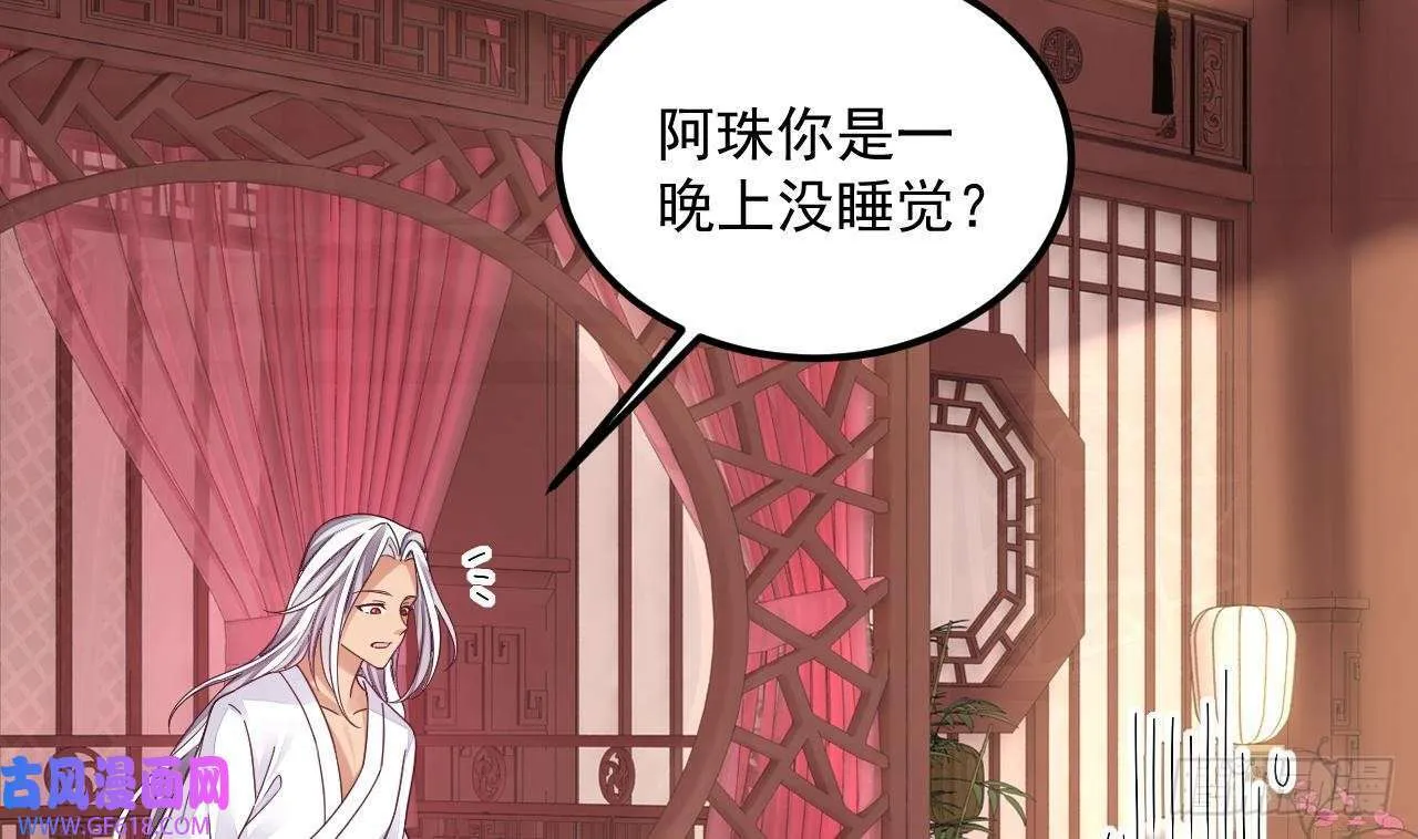 第15话 师妹啊，你就从了师哥吧（76P） 第17页
