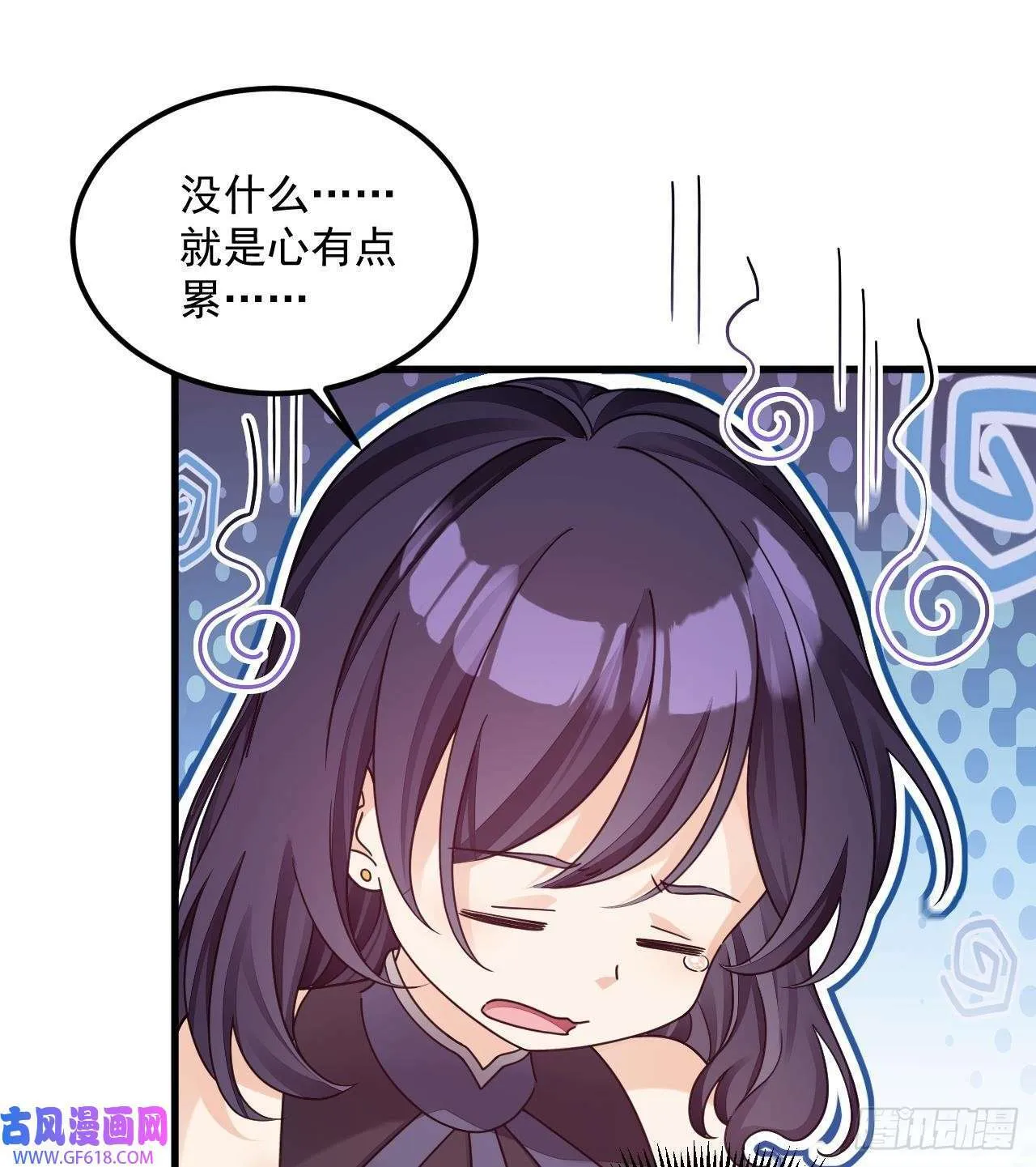 第15话 师妹啊，你就从了师哥吧（76P） 第19页