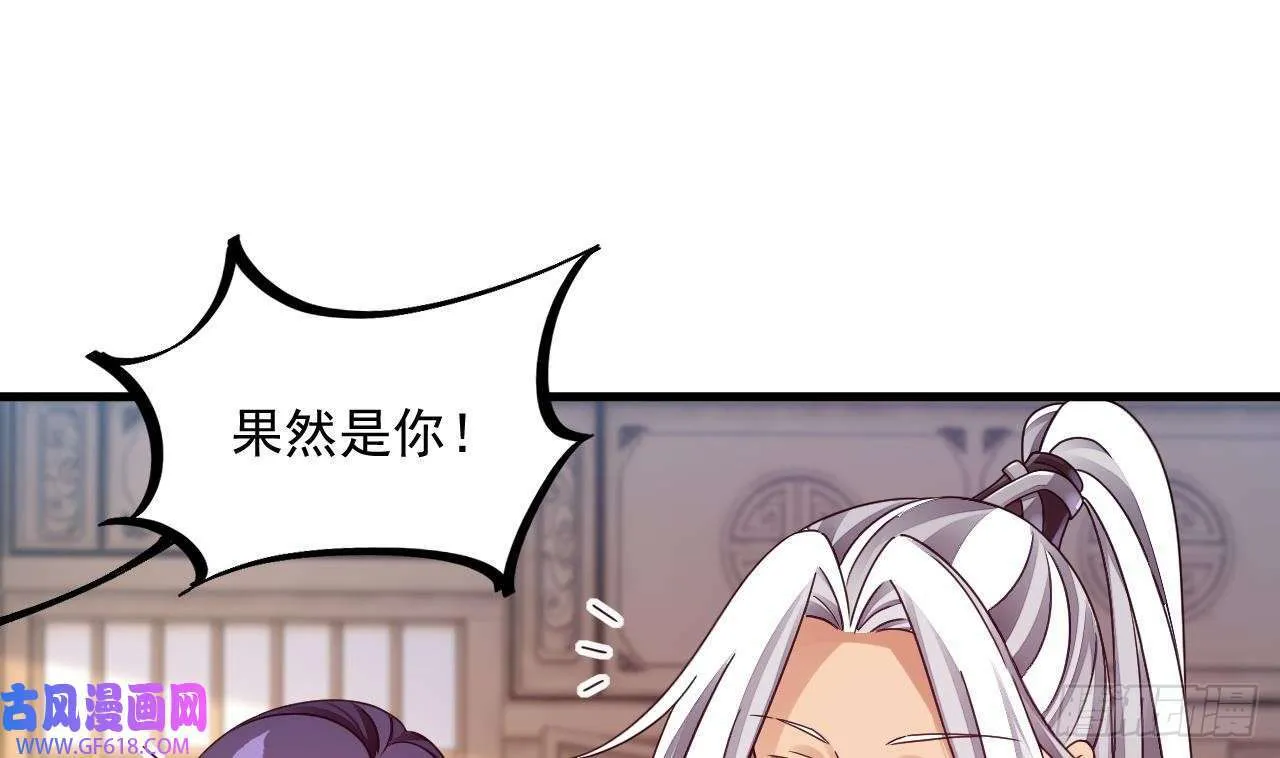 第15话 师妹啊，你就从了师哥吧（76P） 第22页