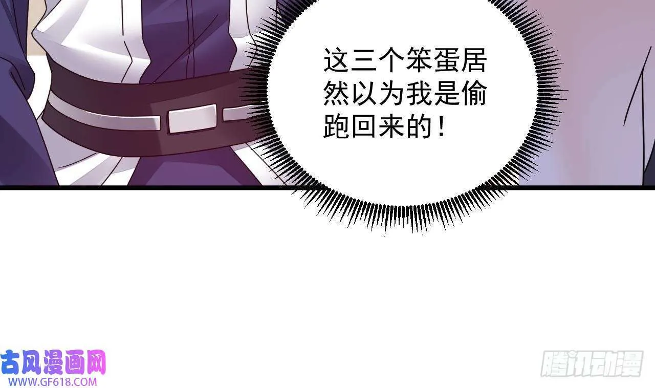 第15话 师妹啊，你就从了师哥吧（76P） 第32页