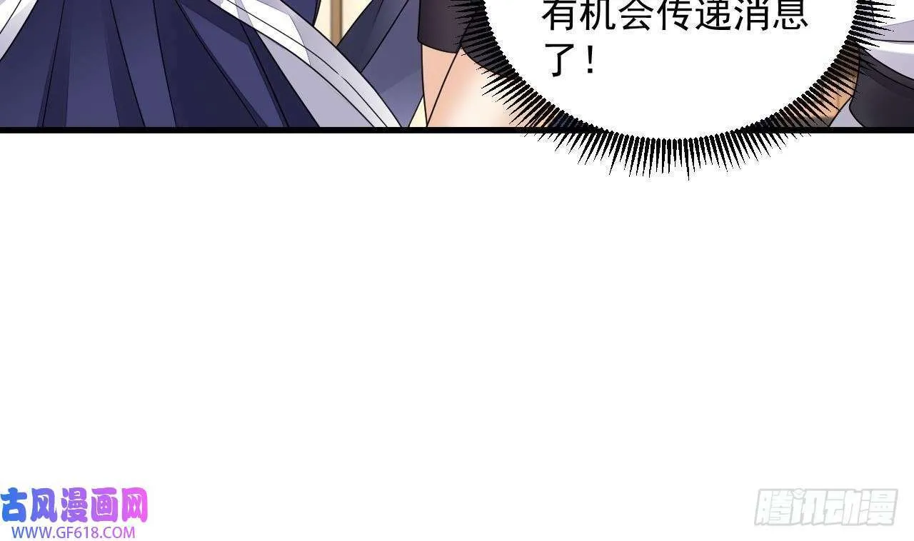 第15话 师妹啊，你就从了师哥吧（76P） 第35页