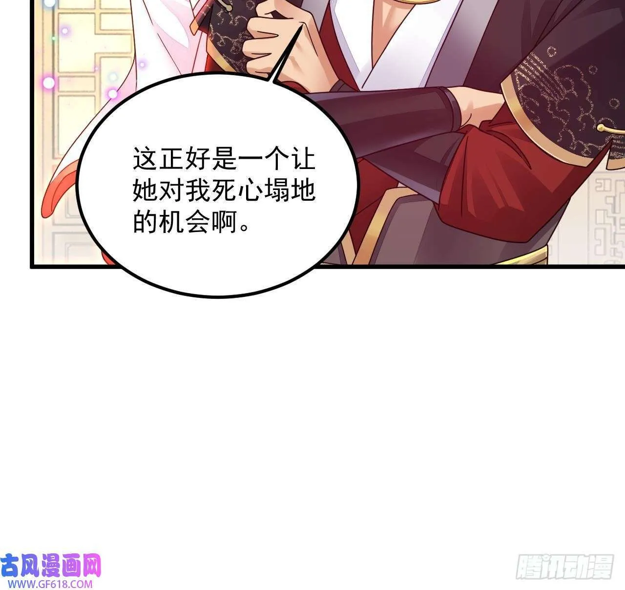 第15话 师妹啊，你就从了师哥吧（76P） 第39页