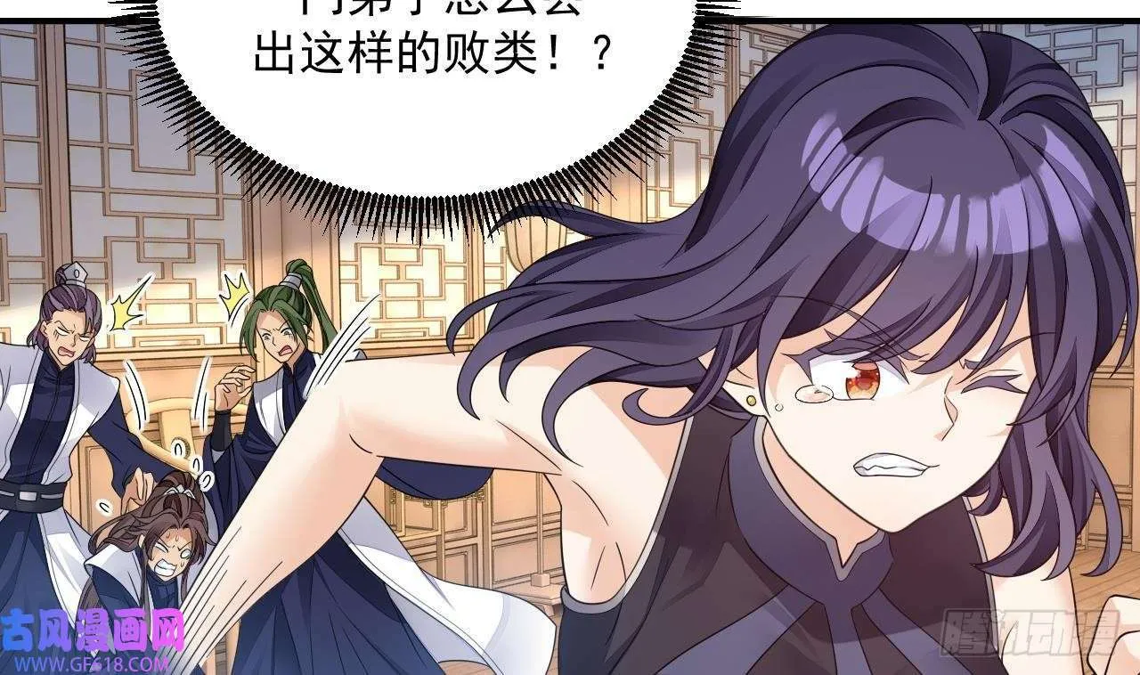 第15话 师妹啊，你就从了师哥吧（76P） 第52页