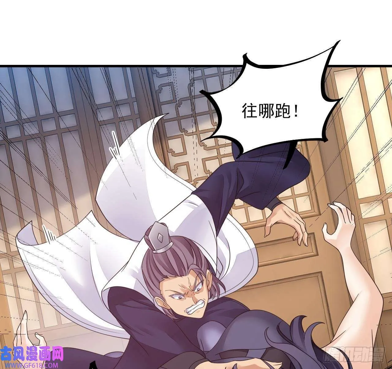 第15话 师妹啊，你就从了师哥吧（76P） 第55页