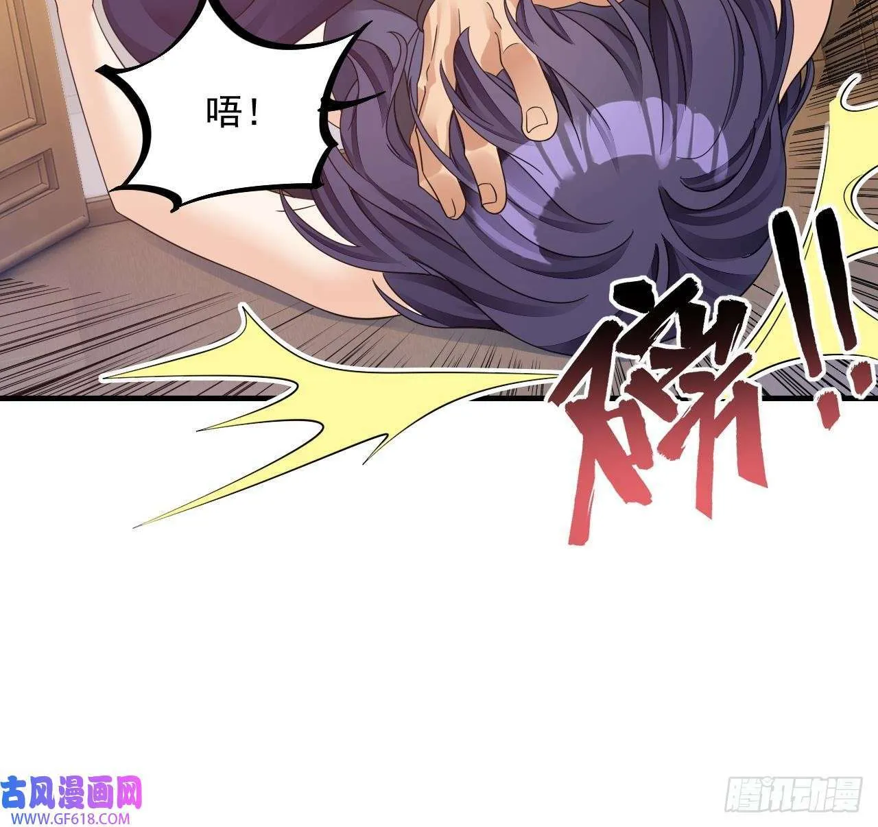 第15话 师妹啊，你就从了师哥吧（76P） 第56页