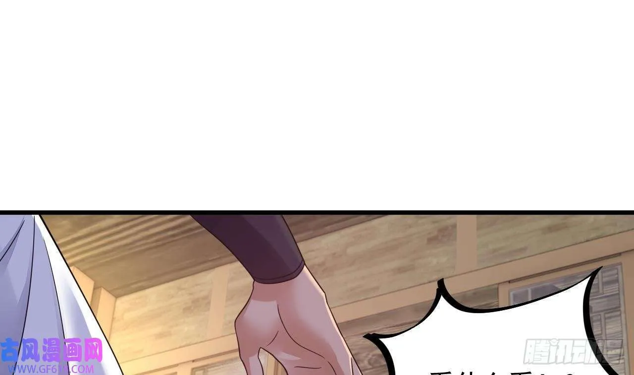 第15话 师妹啊，你就从了师哥吧（76P） 第58页