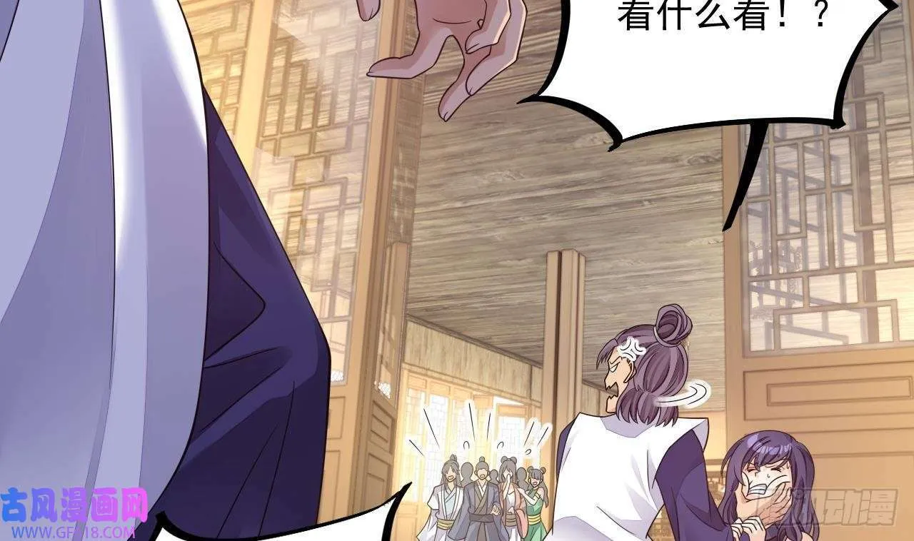 第15话 师妹啊，你就从了师哥吧（76P） 第59页