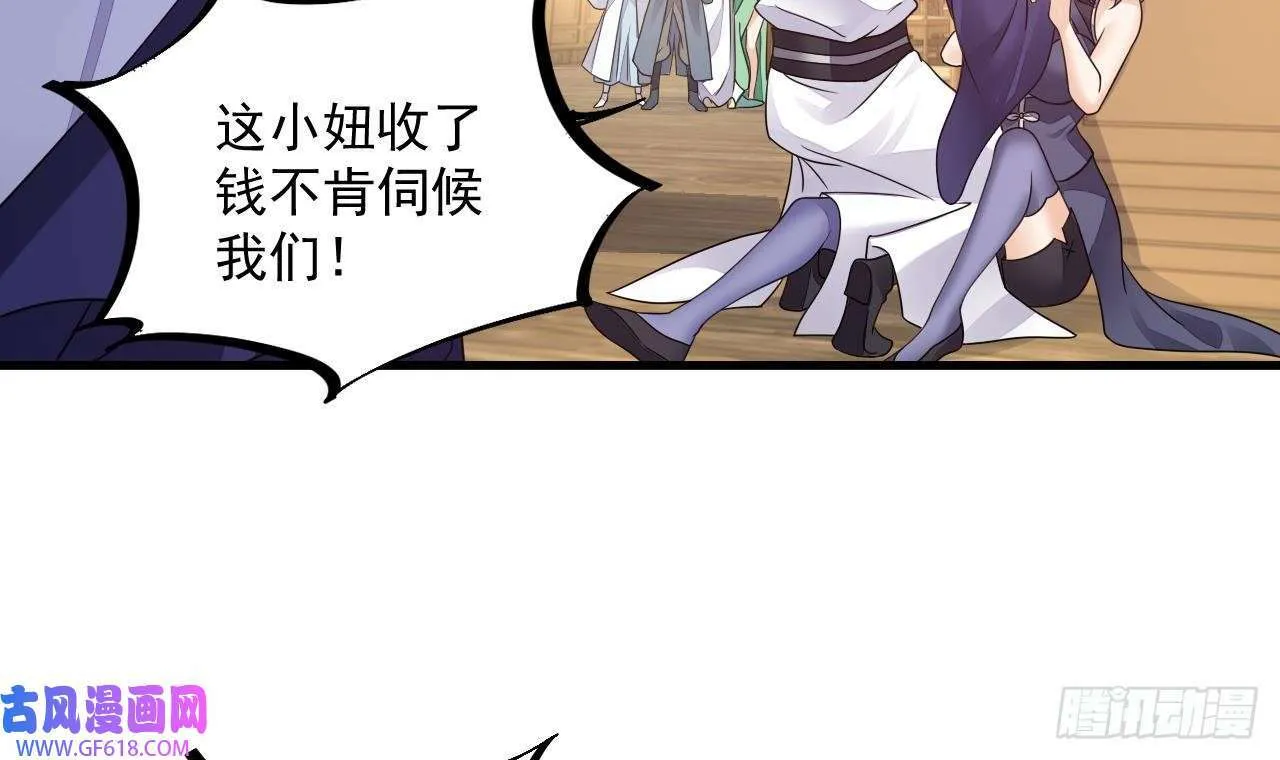 第15话 师妹啊，你就从了师哥吧（76P） 第60页
