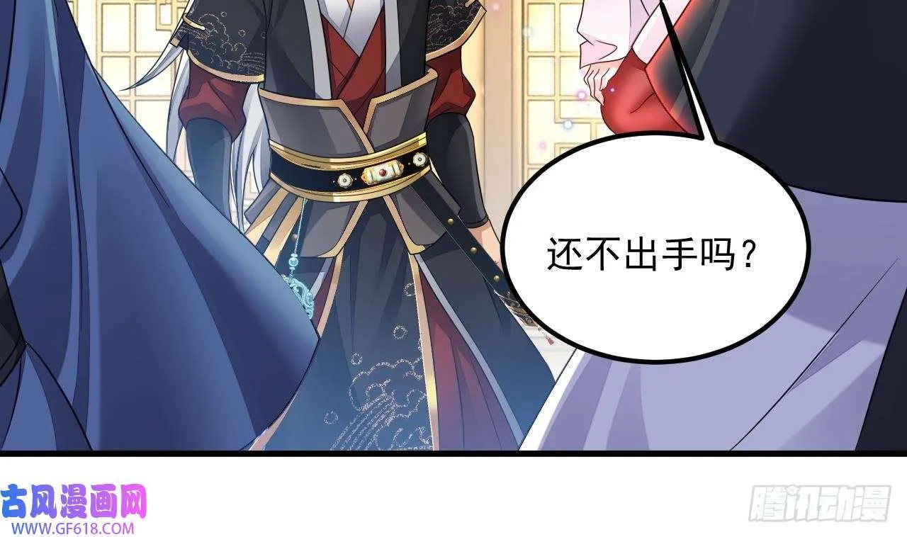 第15话 师妹啊，你就从了师哥吧（76P） 第65页