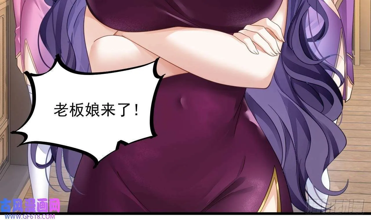 第15话 师妹啊，你就从了师哥吧（76P） 第72页
