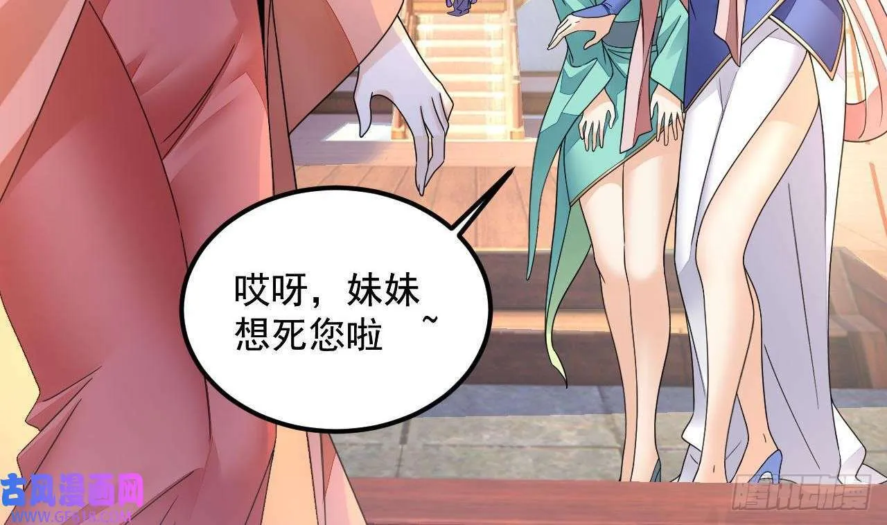 第14话 热情好客绣春楼（80P） 第7页