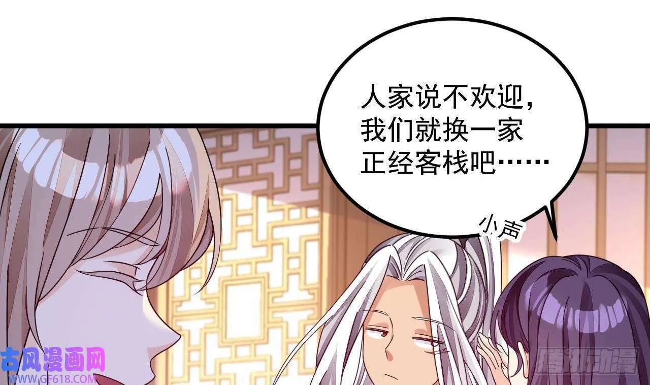 第14话 热情好客绣春楼（80P） 第20页