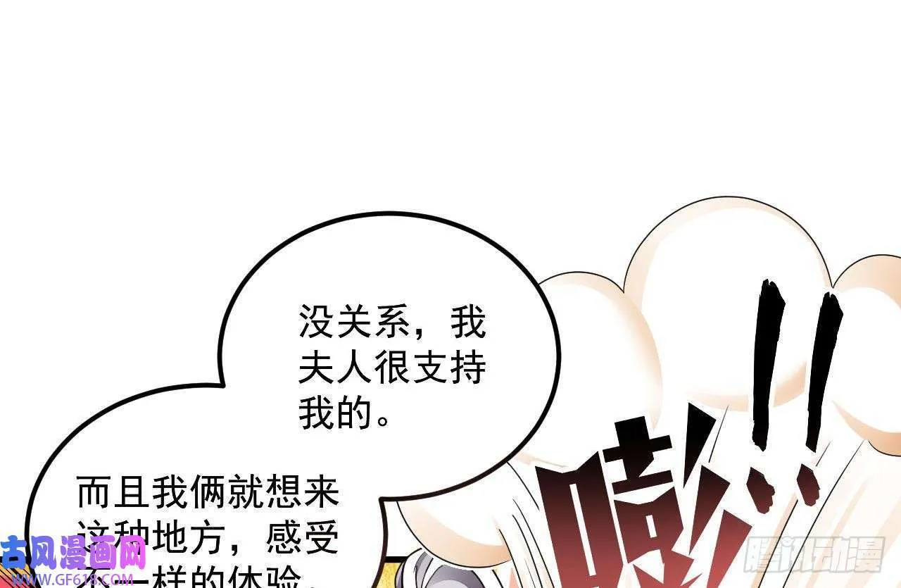 第14话 热情好客绣春楼（80P） 第22页