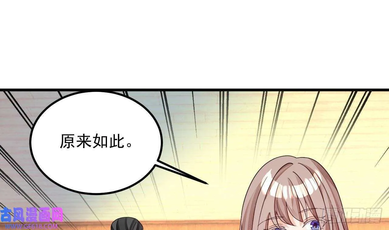 第14话 热情好客绣春楼（80P） 第25页