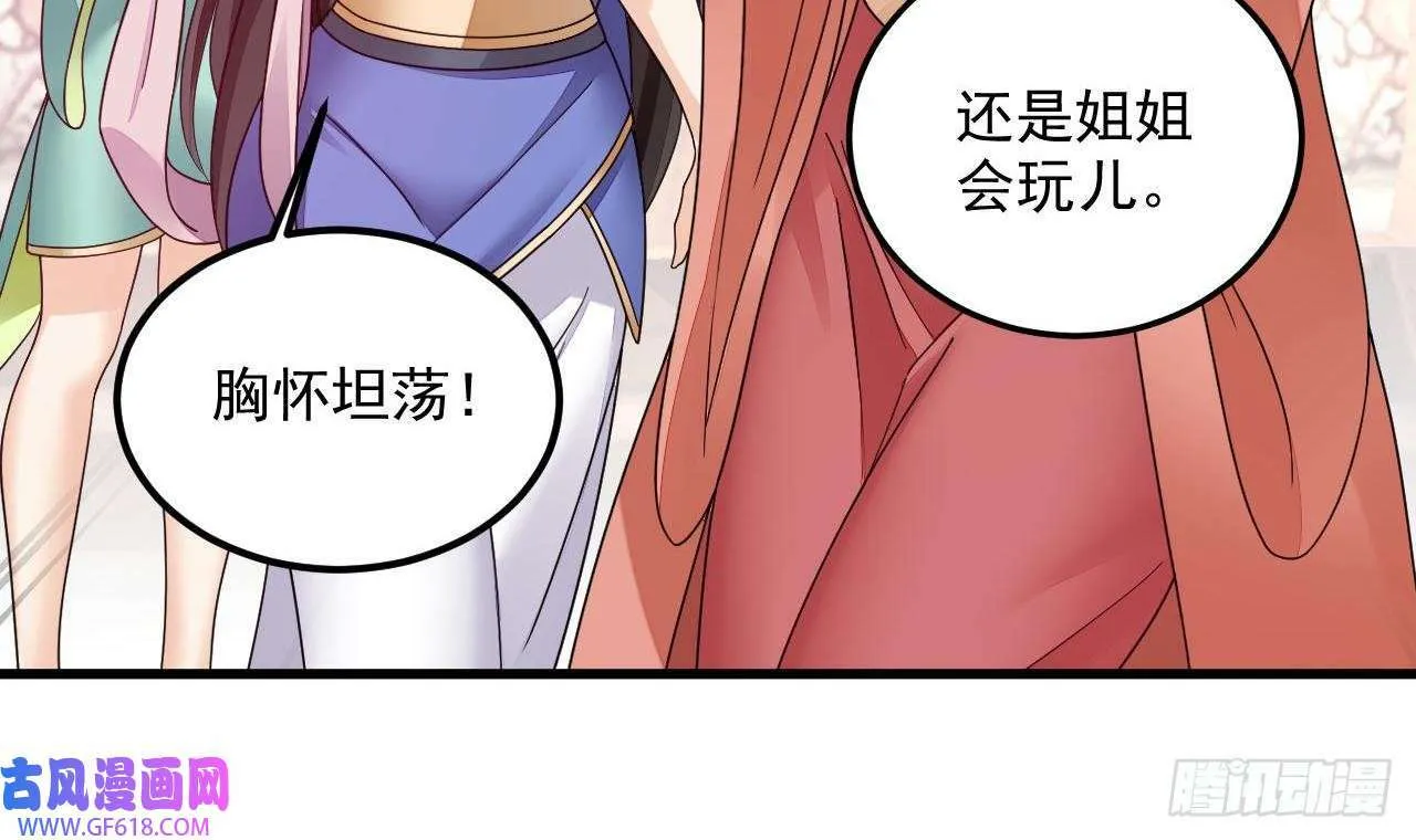第14话 热情好客绣春楼（80P） 第27页