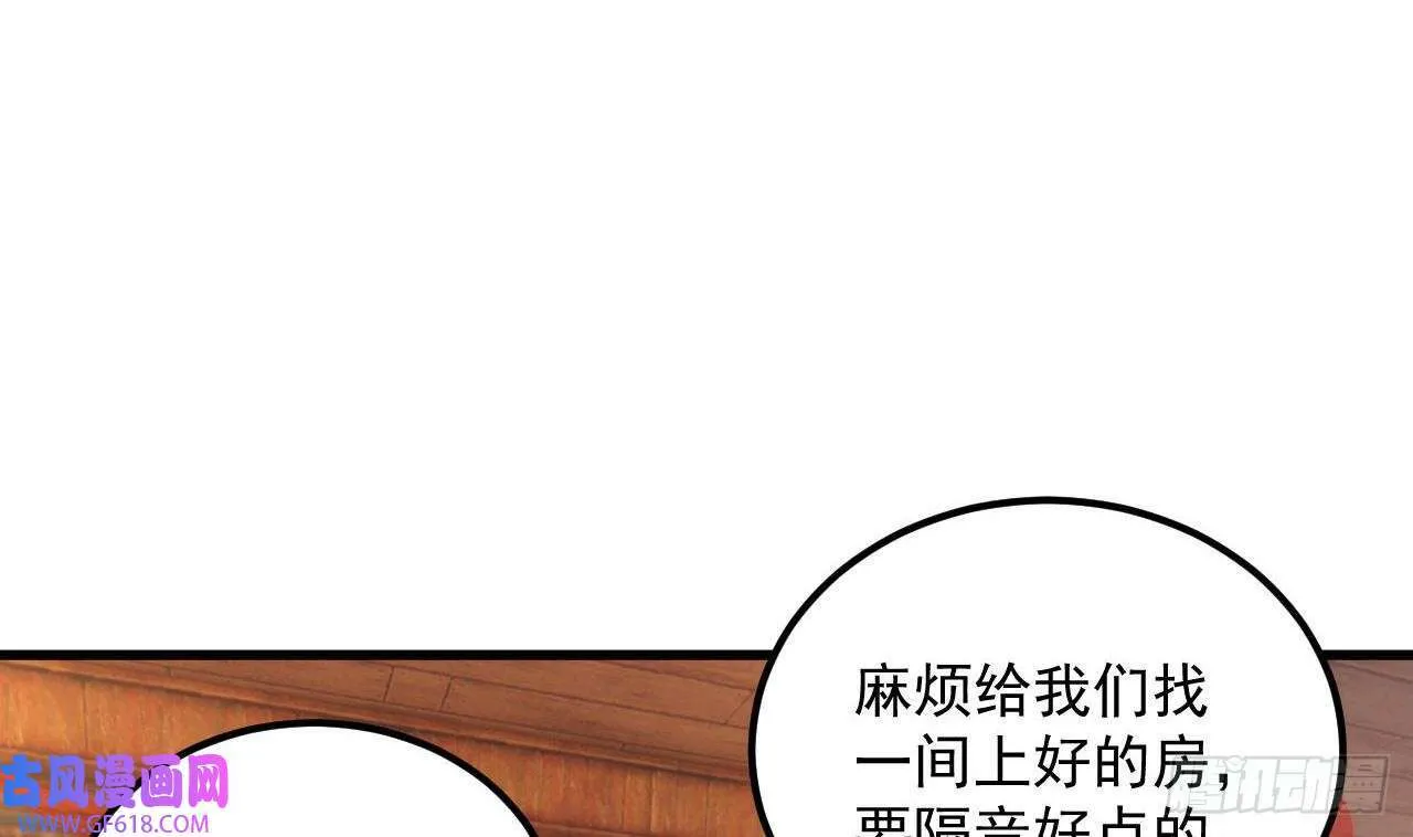 第14话 热情好客绣春楼（80P） 第28页