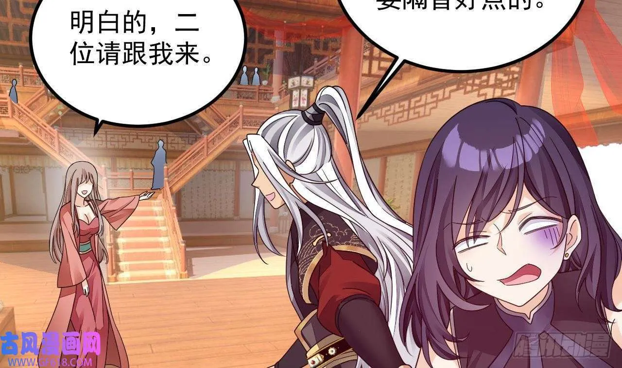 第14话 热情好客绣春楼（80P） 第29页