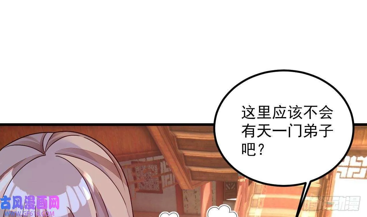 第14话 热情好客绣春楼（80P） 第31页