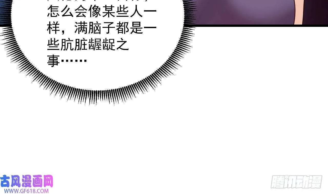 第14话 热情好客绣春楼（80P） 第37页
