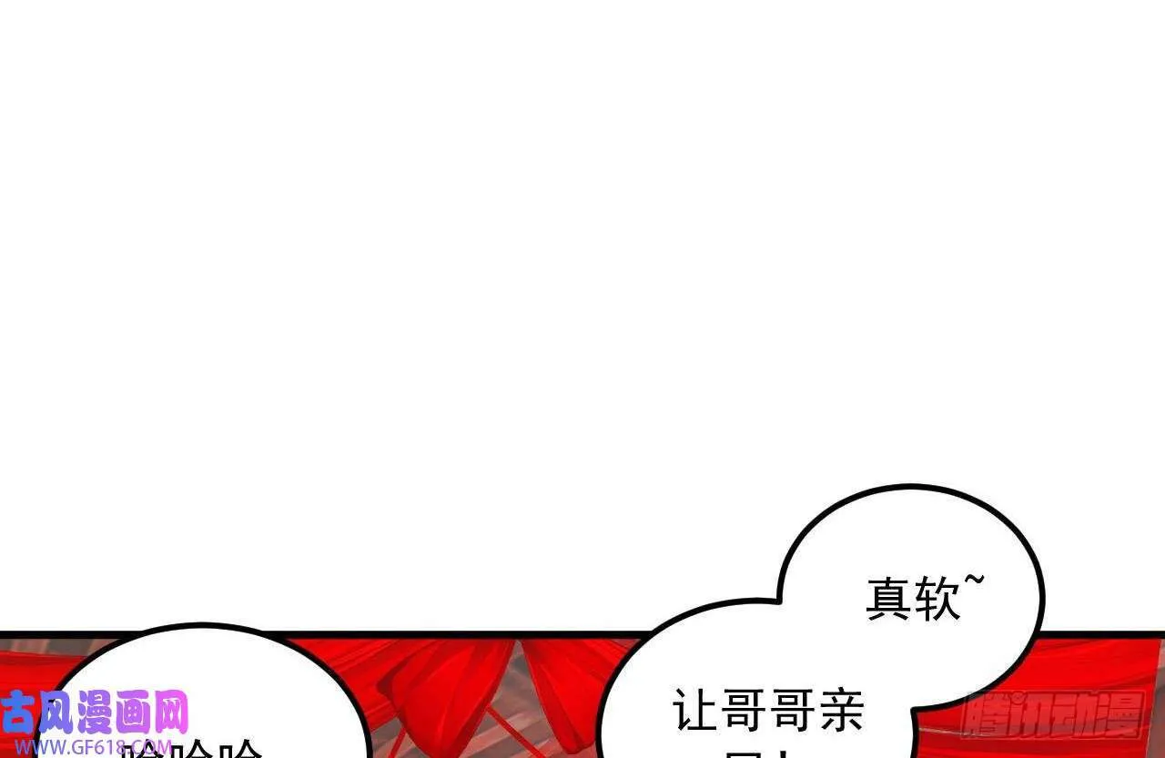 第14话 热情好客绣春楼（80P） 第40页
