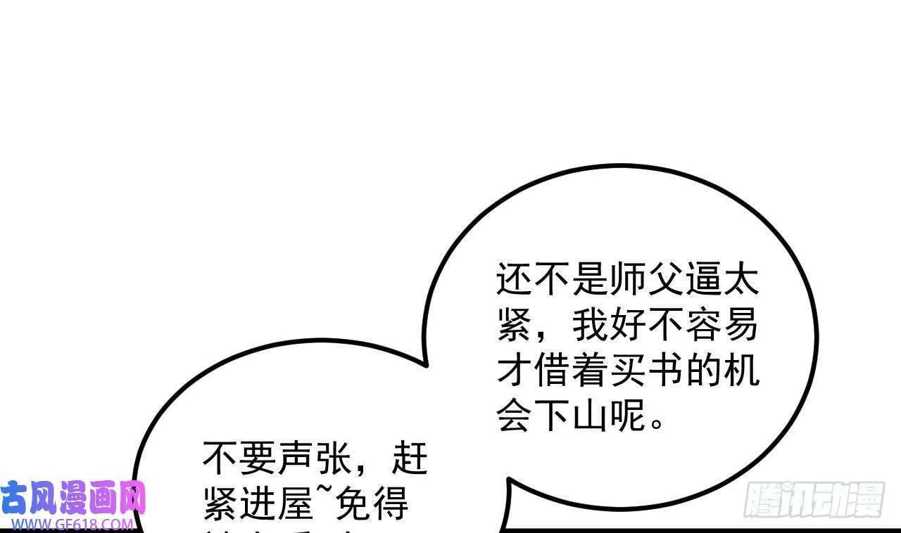 第14话 热情好客绣春楼（80P） 第43页