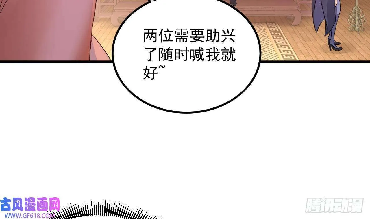 第14话 热情好客绣春楼（80P） 第49页